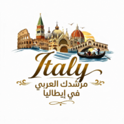 مرشدك العربي في إيطاليا